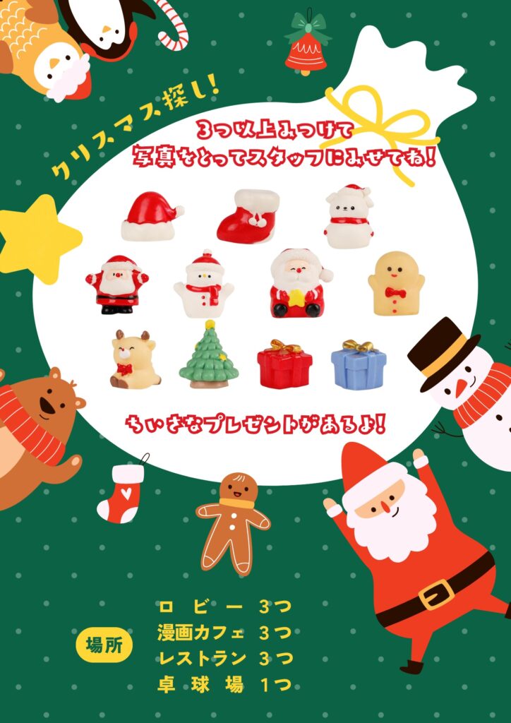 クリスマスイベント、はじまりました！